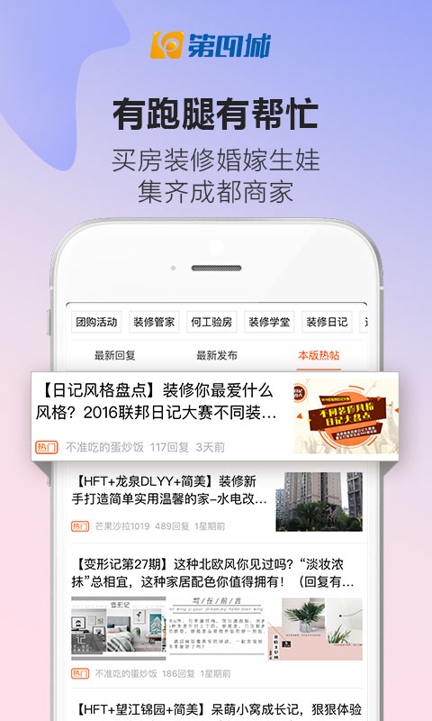 成都眼下载，城市魅力绽放，未来展望无限