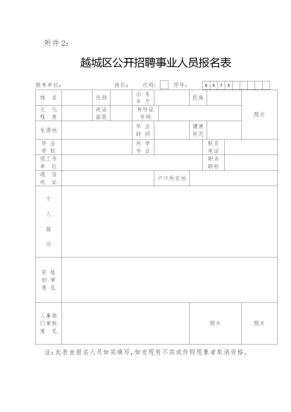 绍兴越城区最新招聘动态