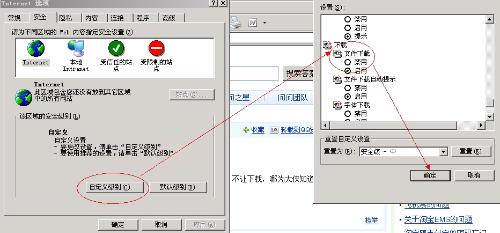 IE浏览器限制下载问题及解决方案探究