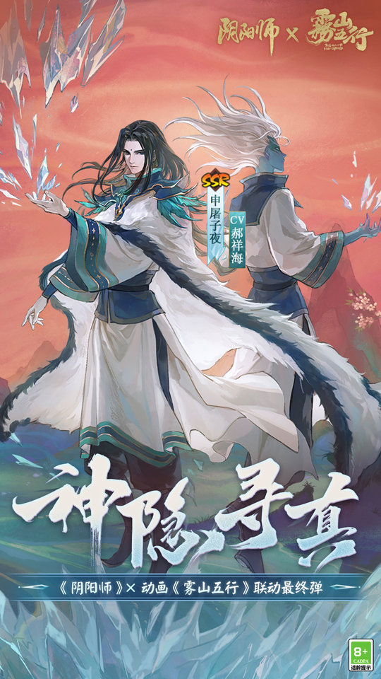 逍遥阴阳师下载，神秘世界的奇幻冒险之旅