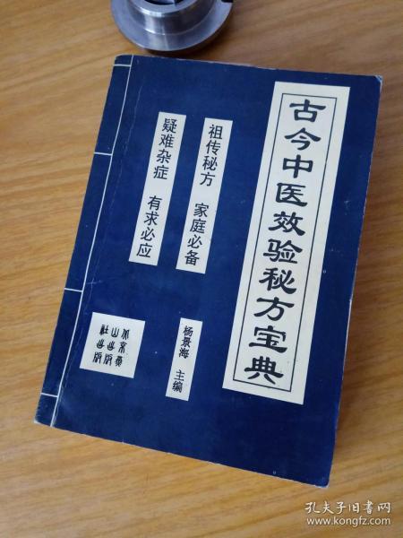 中医秘方宝典下载，挖掘千年智慧，传承中华智慧宝库