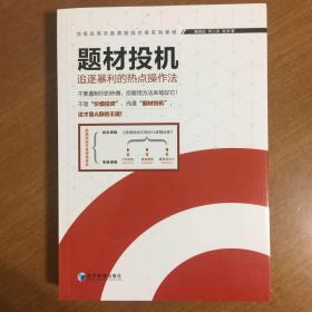 数字时代的题材投机与下载，机遇与挑战的探索