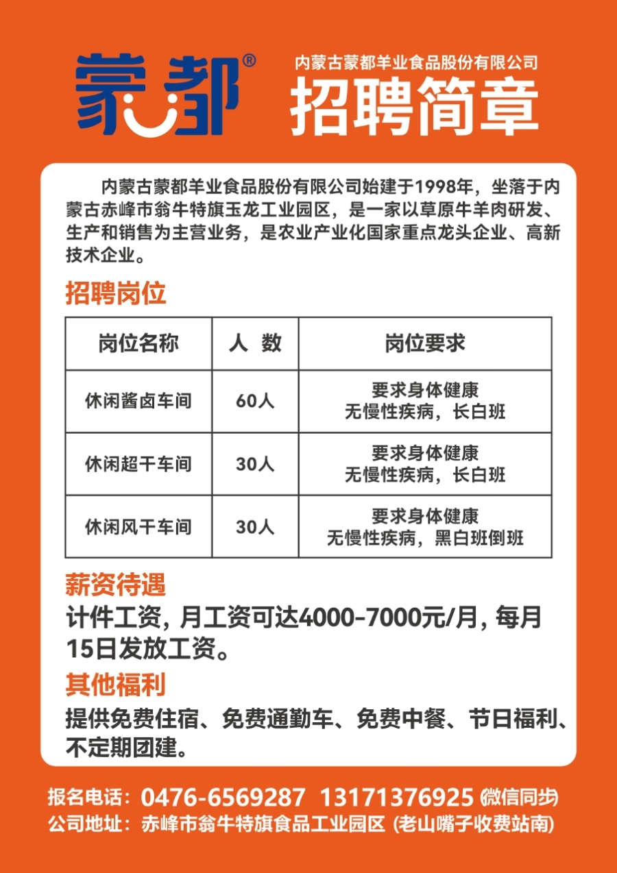 无极招聘兼职信息大揭秘，探索多元兼职机会，开启精彩生活新篇章