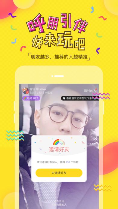 探索叽叽APP，下载体验及功能深度解析