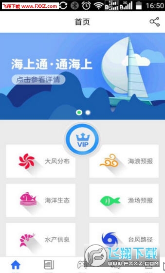 海洋分期APP下载指南