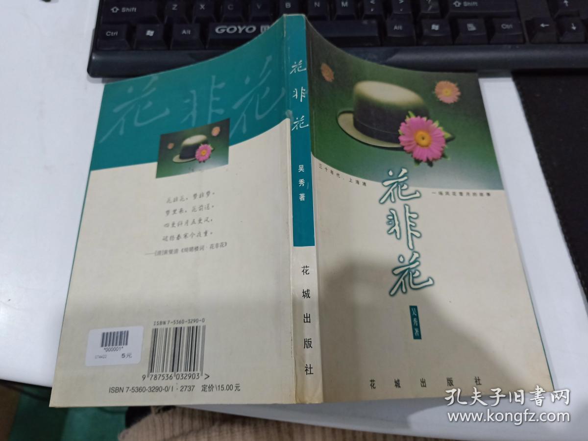 花非花下载，数字时代的文化新境界探索