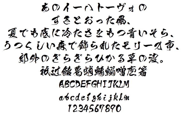 日文字体打包下载，探索与精选