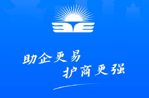 贵商易下载，一站式商业服务平台，新时代优选