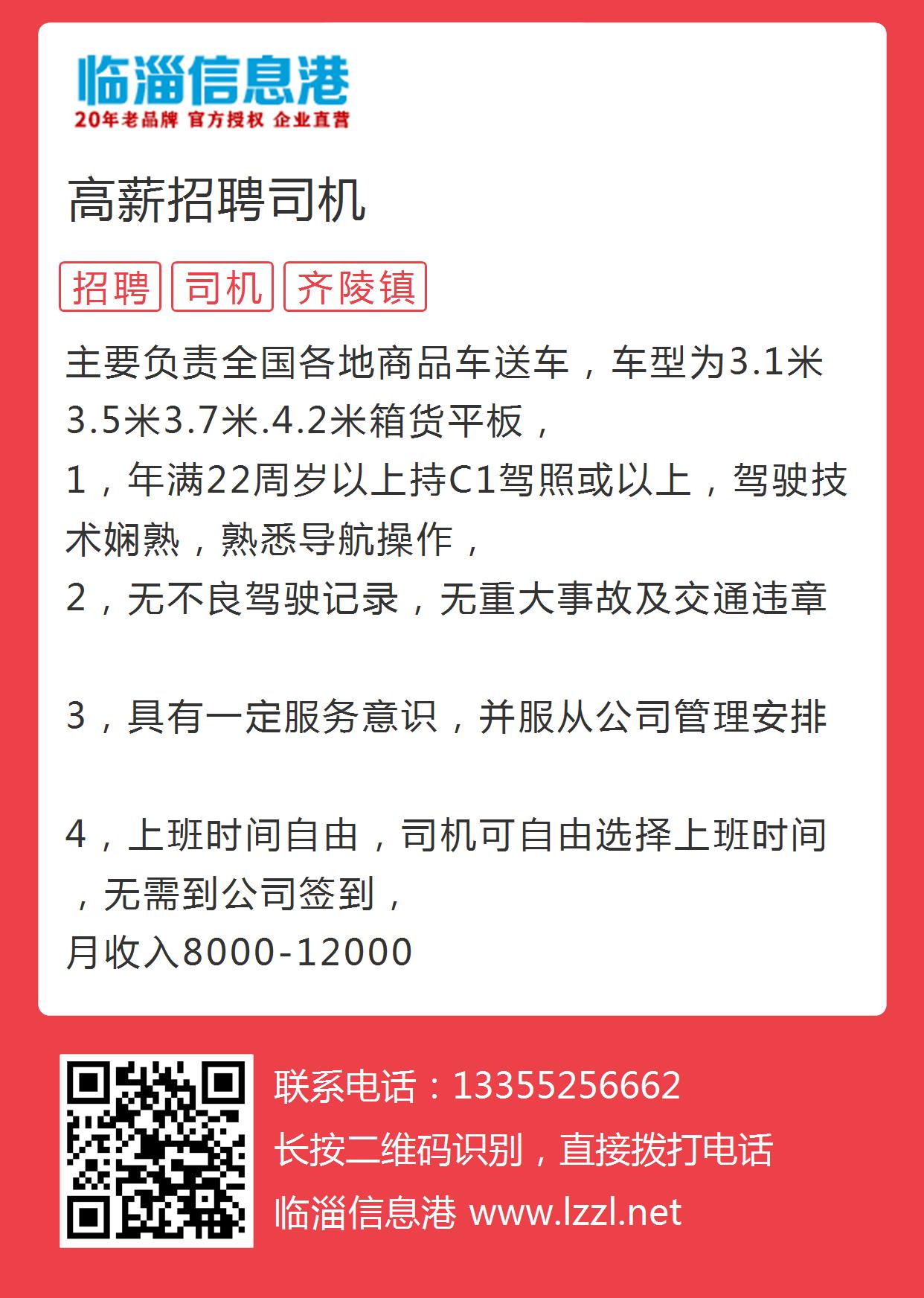 龙岗司机最新招聘信息与细节全解析