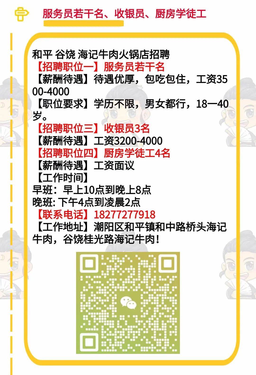 华人螺丝最新打头招聘启事，探索职业发展新机遇