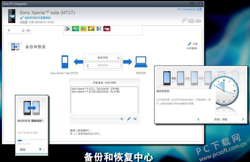 索尼设备软件下载指南，探索最佳下载途径