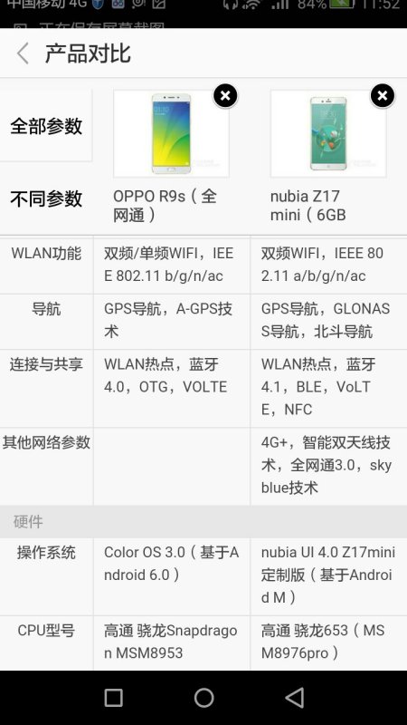 OPPO R9最新系统安卓6.0深度解析与体验心得