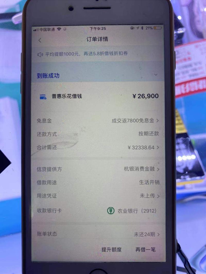 拿下分期app最新动态，开启未来金融科技新篇章