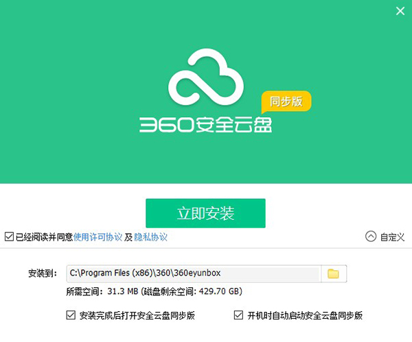 探索云端存储新体验，便捷、高效、安全的360网络硬盘下载