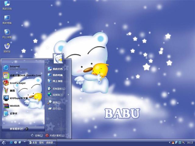 XP可爱主题下载，美化电脑桌面的必备之选