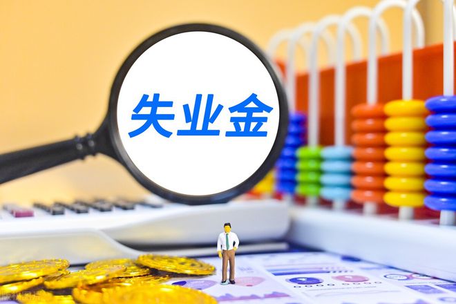 武汉失业保险金领取条件最新规定全面解析