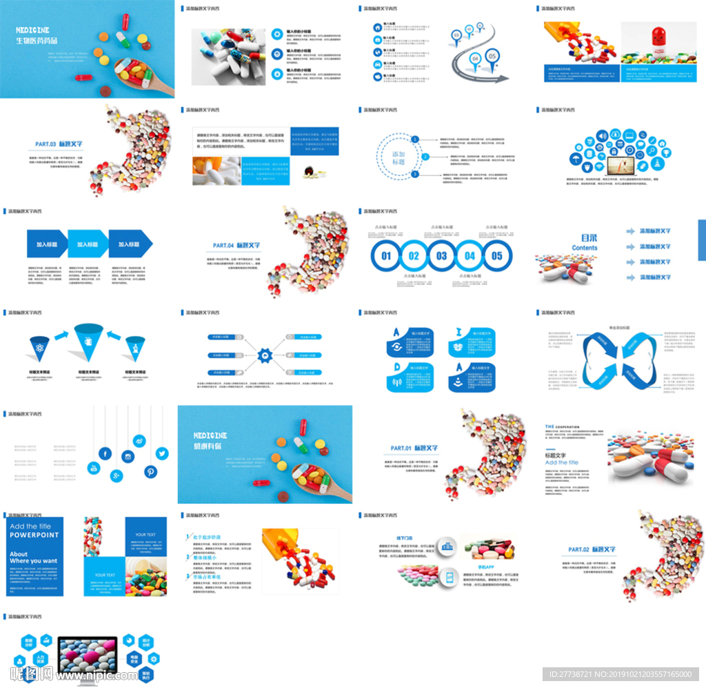 医药PPT模板免费下载，助力专业展示与高效分享