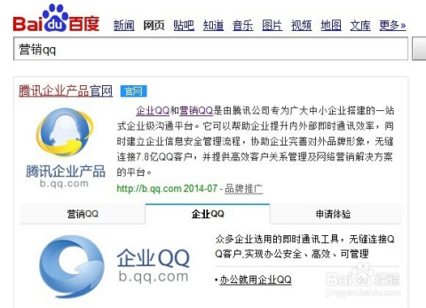 移动时代的营销利器，QQ手机版下载助你轻松营销