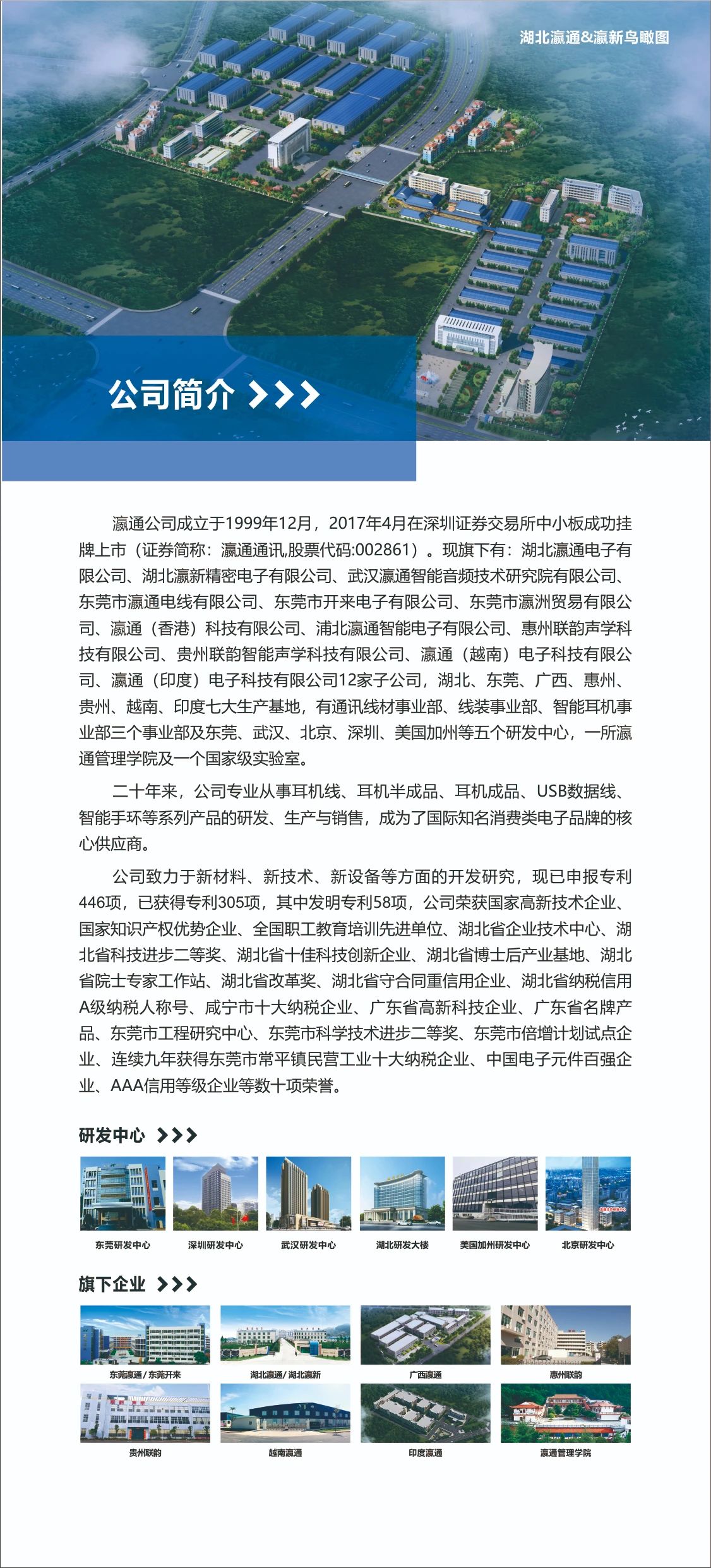 通城瀛通电子招聘启事发布，最新职位空缺与要求