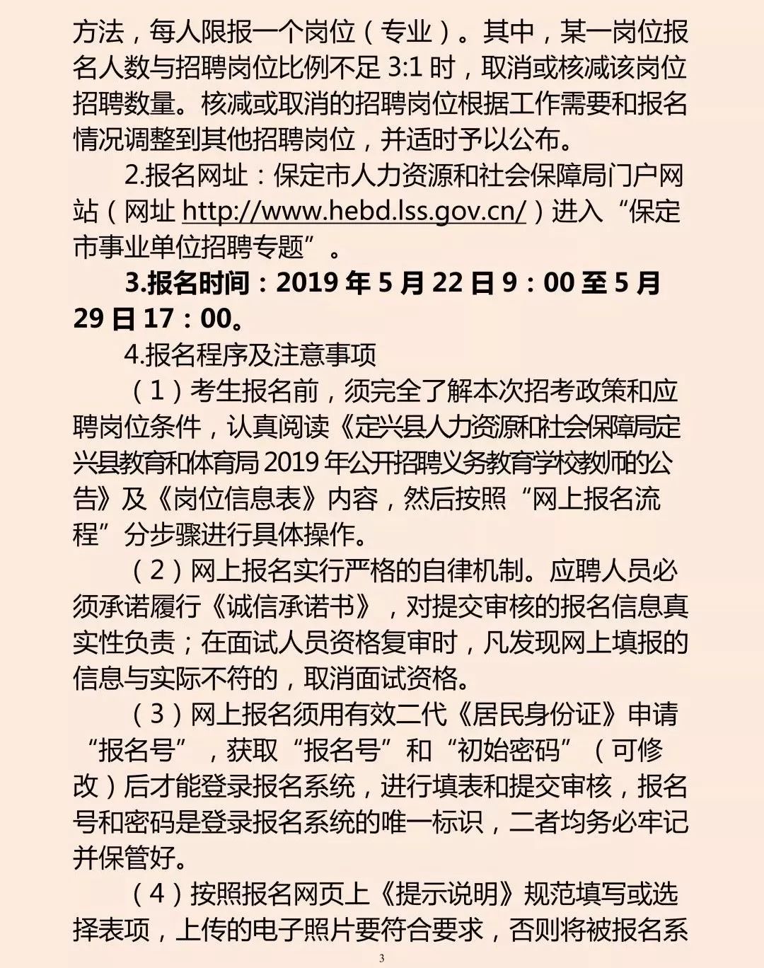 定兴最新招工信息全面更新，招聘信息汇总