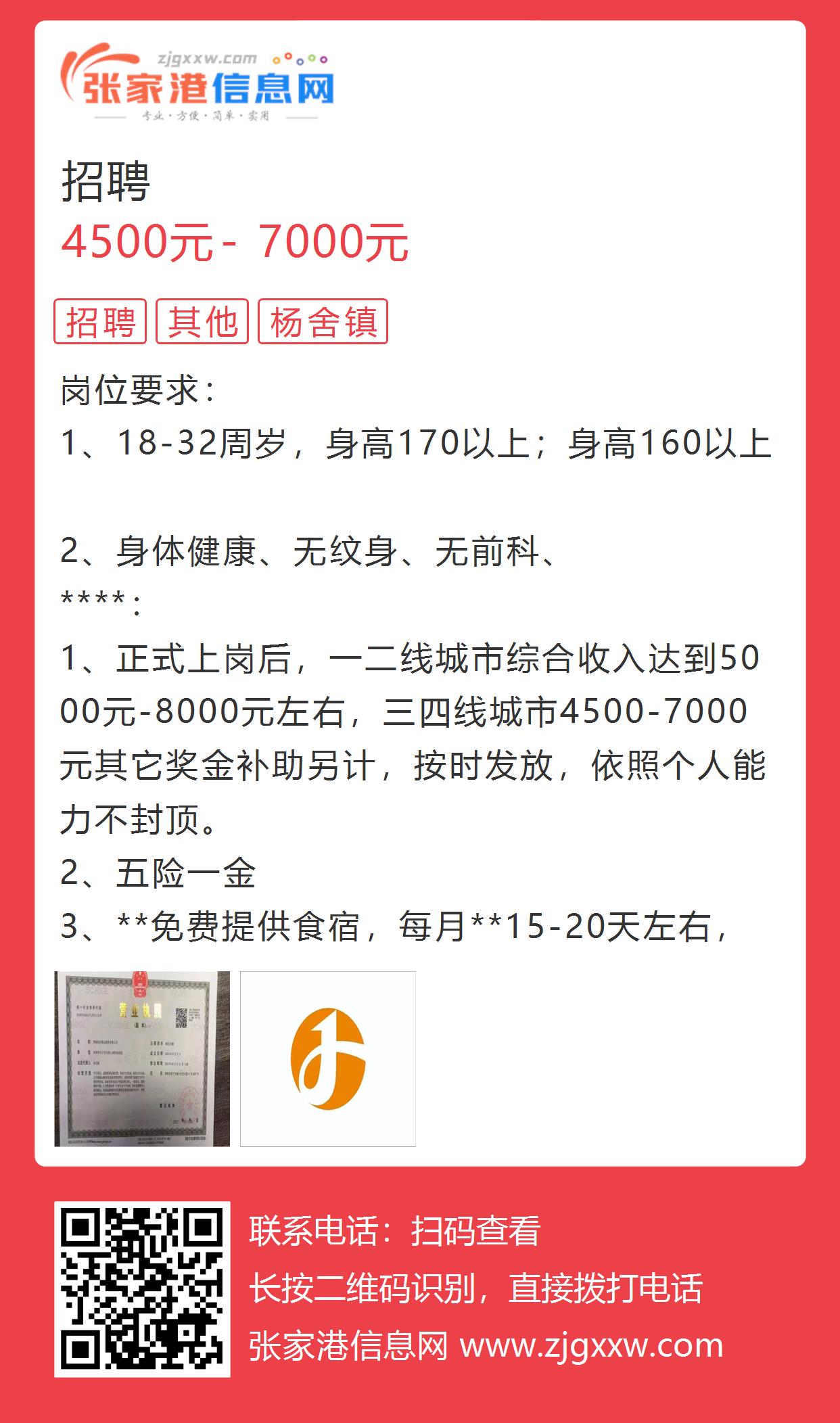 武进长白白班最新招聘信息全览