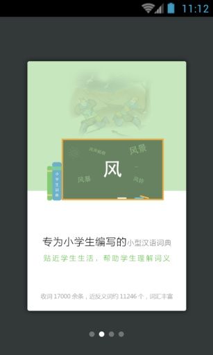 下载造句字典，探索语言世界的黄金宝藏