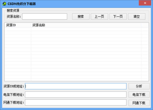 网站下载器绿色版，高效便捷的网络资源获取工具简介