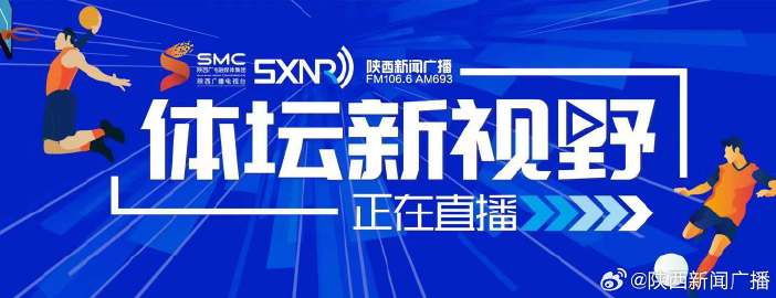 全球体育新篇章，体坛新视野最新一期探索报道