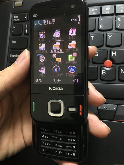 S60V3塞班软件下载中心，前沿技术的探索与体验