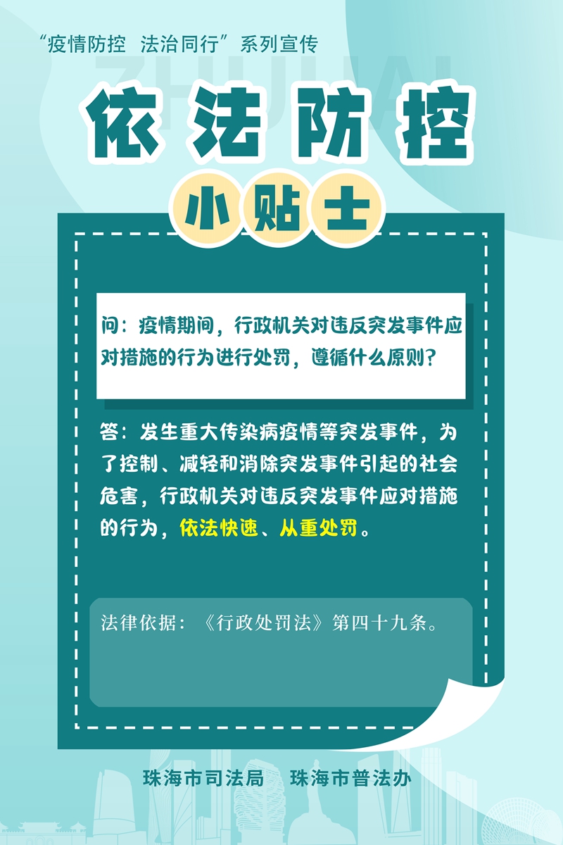 长海县防疫检疫站人事任命推动防疫工作迈向新台阶