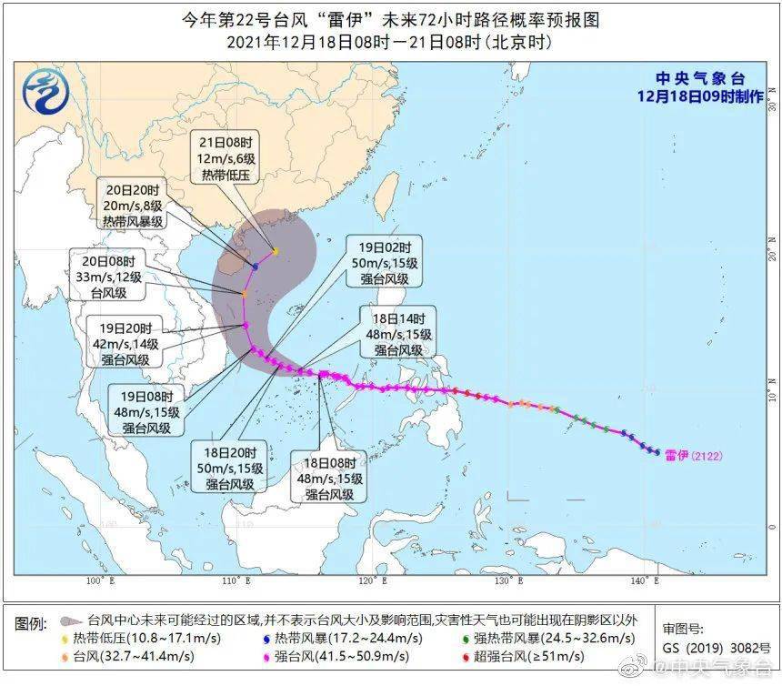 2024年12月3日 第9页