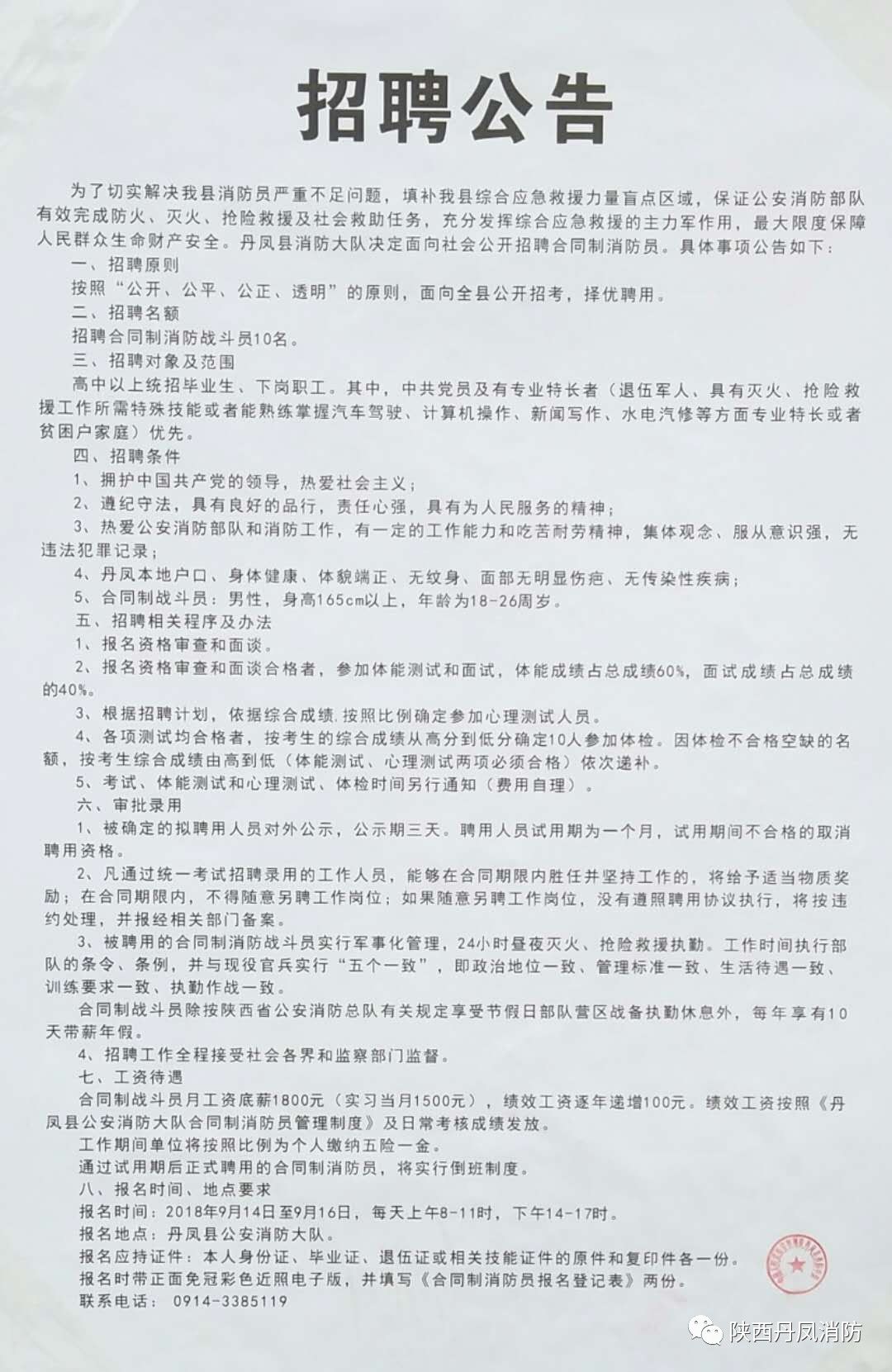 万州区防疫检疫站最新招聘信息详解