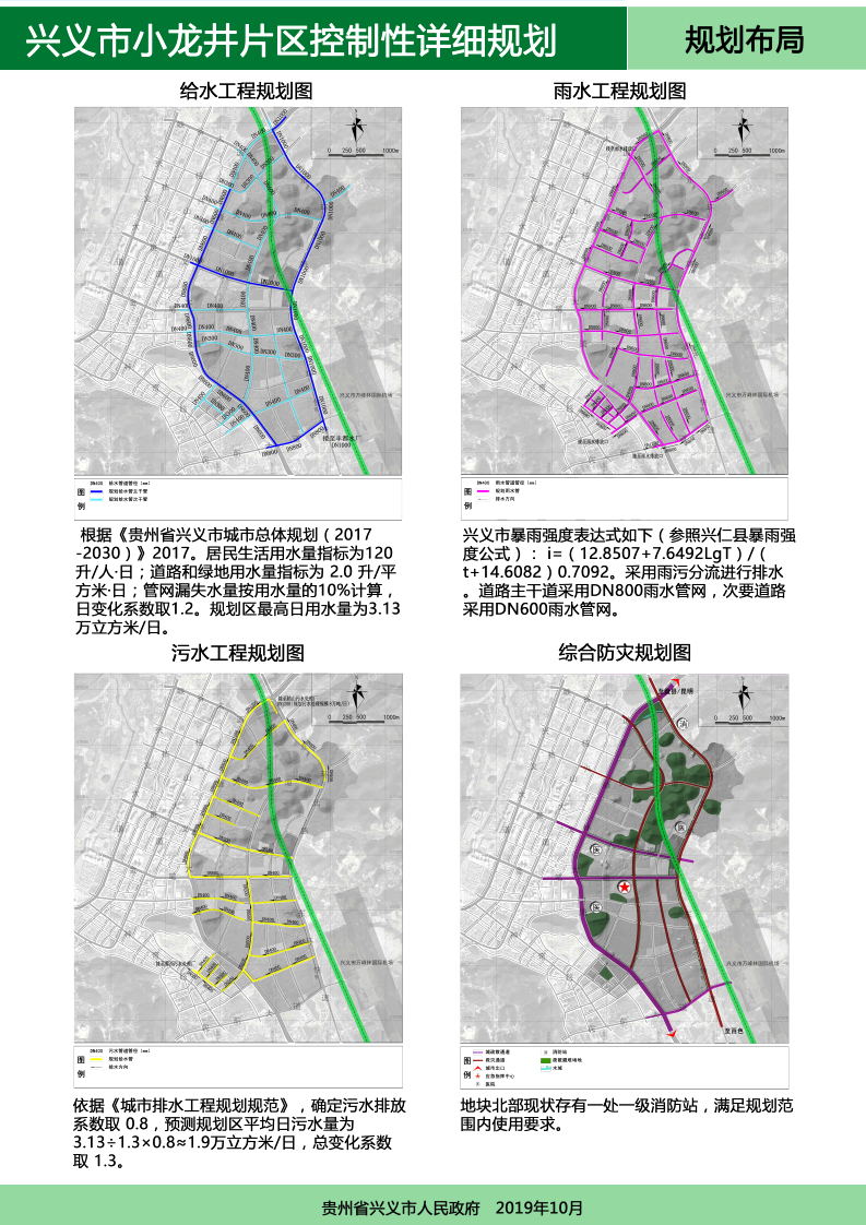 兴义市剧团最新发展规划概览