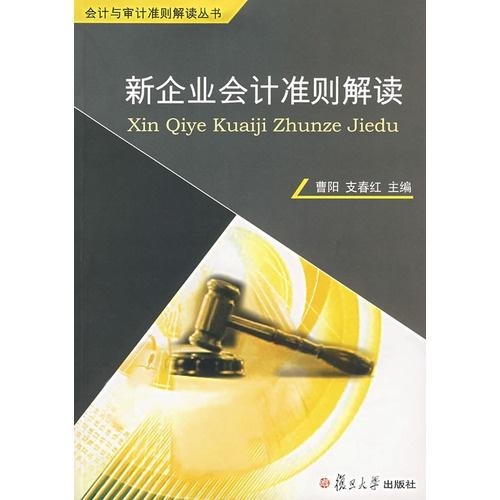 最新企业会计准则对企业运营的影响及应对策略探讨