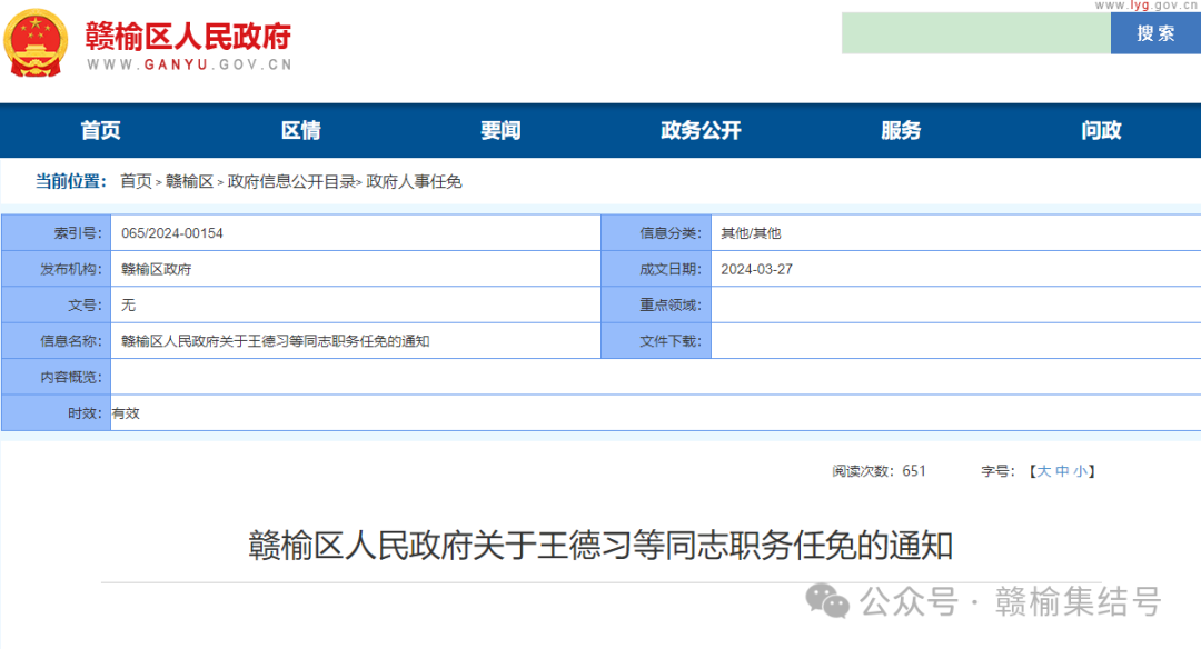 上石桥镇人事最新任命公告