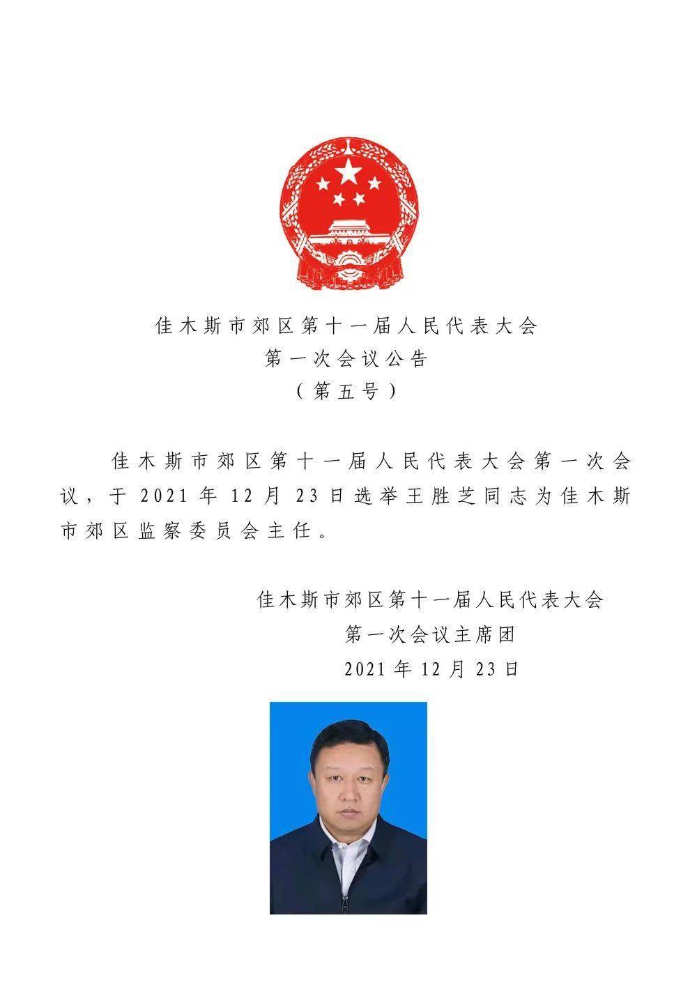 大洼县教育局人事任命揭晓，引领教育改革发展新篇章