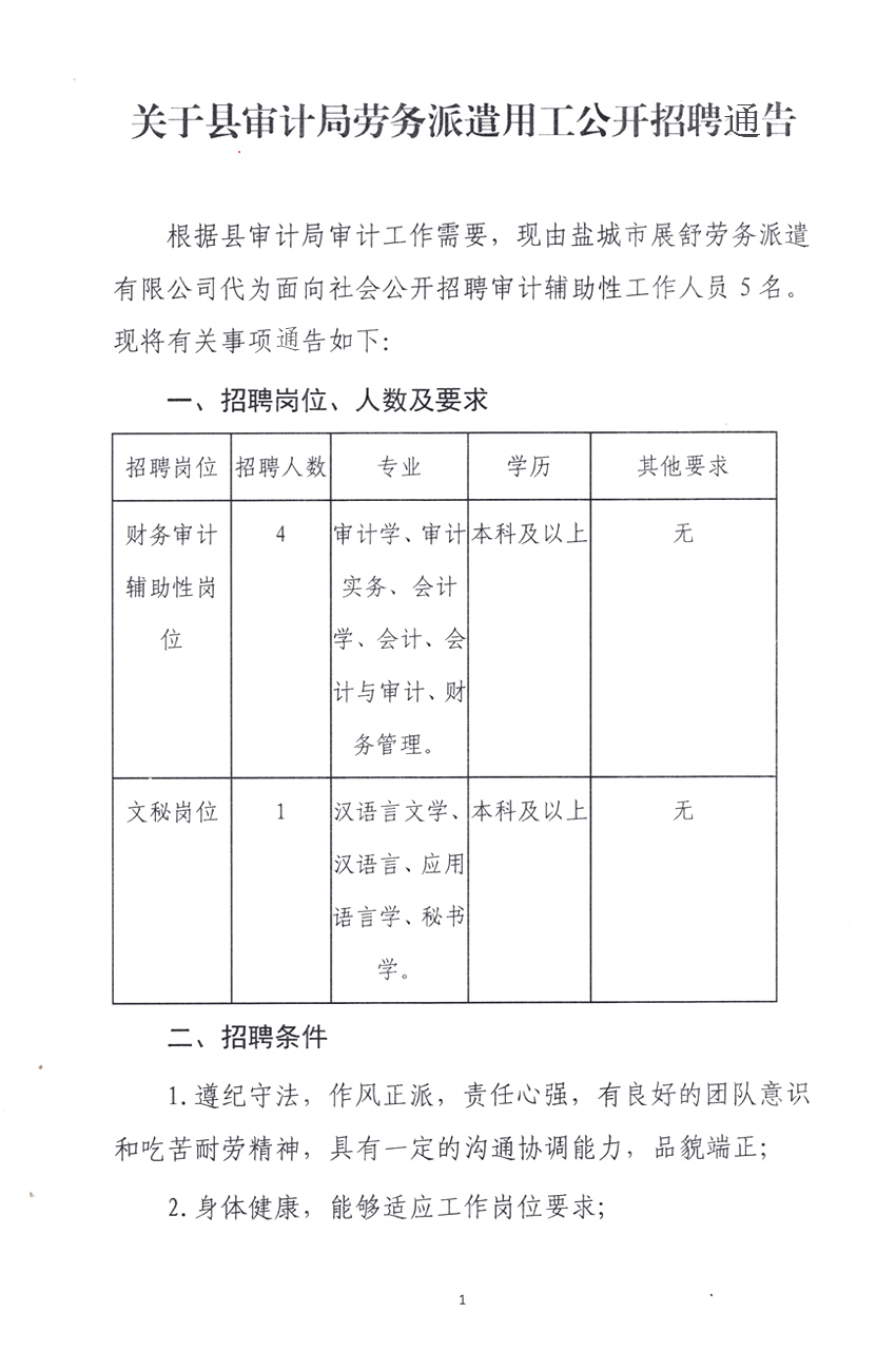 秭归县统计局最新招聘启事概览