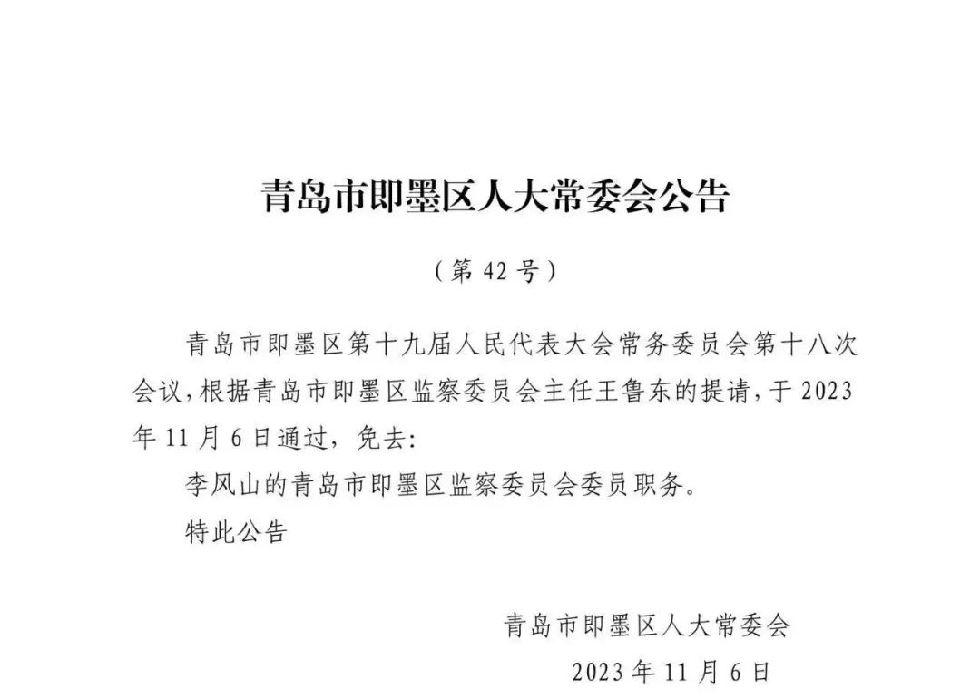 村级治理新篇章，进化村委会人事任命推动现代化进程