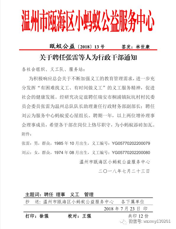 沿江镇人事任命揭晓，塑造未来，激发新活力