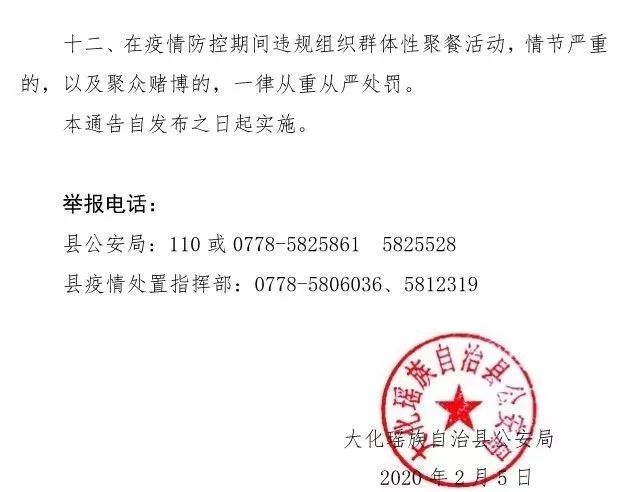 大化瑶族自治县应急管理局人事任命，塑造未来应急管理体系的新力量领头人