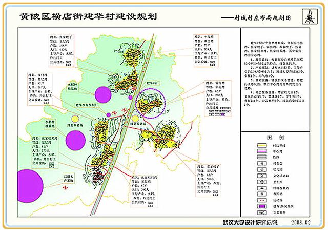 黄凌镇最新发展规划概览