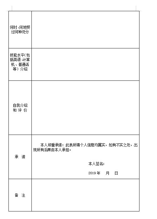 滨州市市教育局人事大调整，重塑教育蓝图，引领未来之光