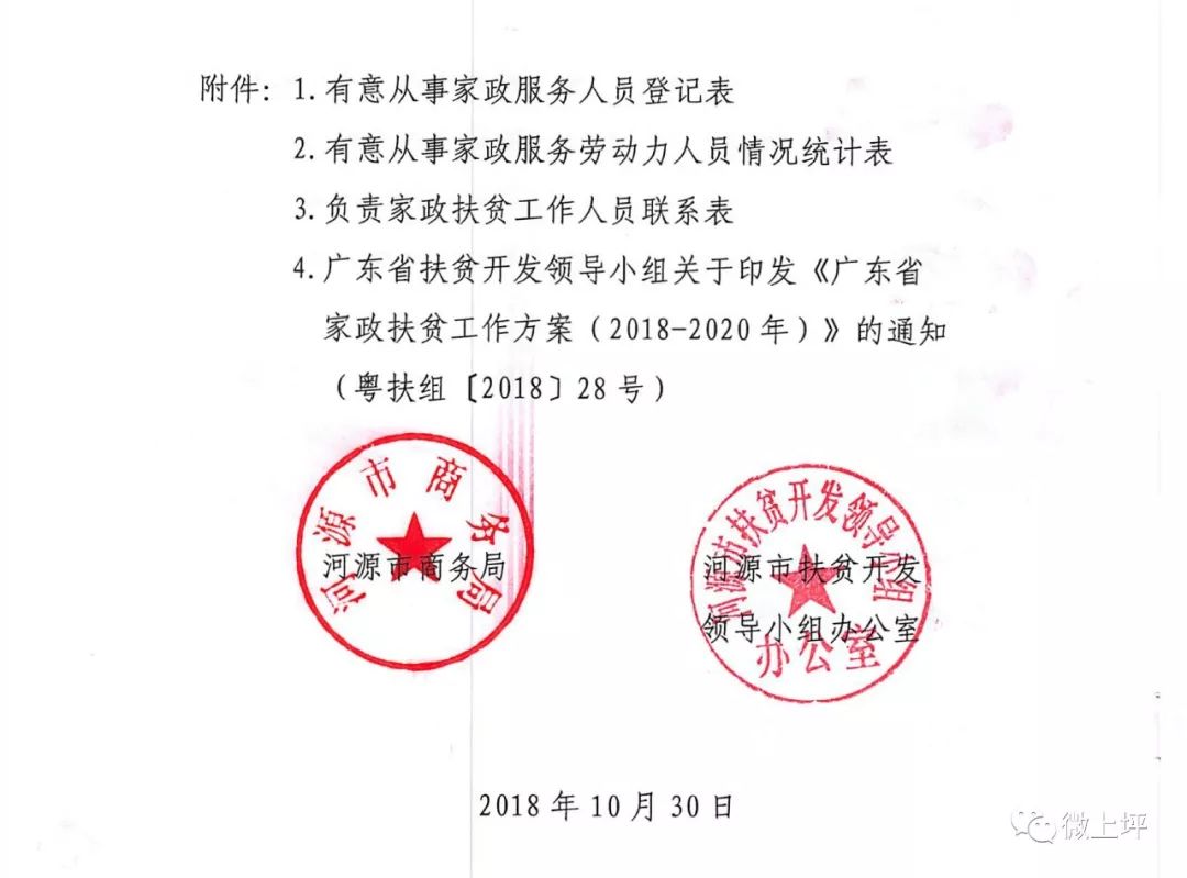 马街村委会领导团队重塑，人事任命推动村级发展新篇章