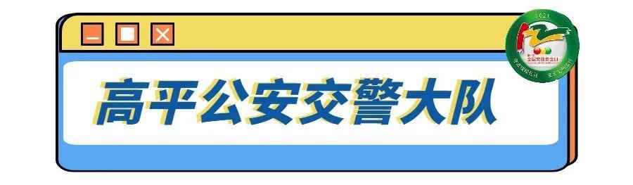 高平镇最新交通新闻，迈向现代化交通的新篇章