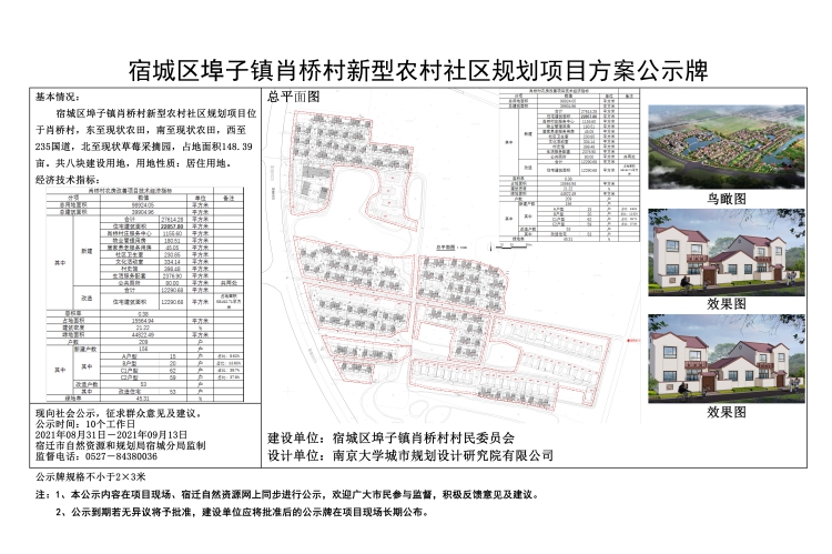 章渠子村委会最新项目启动，乡村振兴新篇章