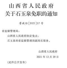 通贤乡人事任命揭晓，引领未来，共筑发展新篇章