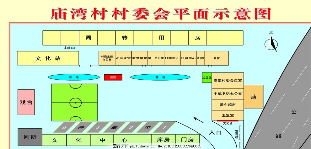 唐科村委会最新发展规划概览