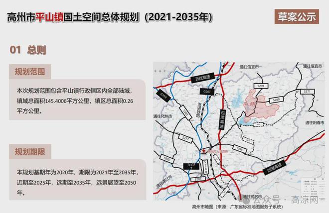 高坎镇未来繁荣蓝图，最新发展规划揭秘