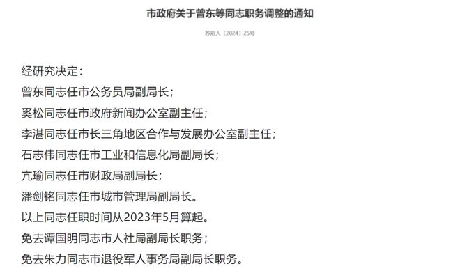 仙龙镇人事任命动态解析及最新任命情况