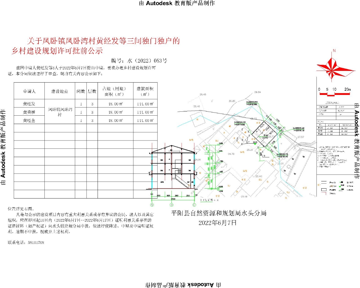 惠堡村委会最新发展规划概览